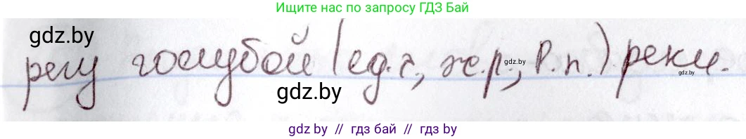 Русский язык, 6 класс Учебник, авторы: Мурина Лариса Александровна, Игнатович Татьяна Владимировна, Жадейко Жанна Фёдоровна, издательство Национальный институт образования, Минск, 2020, страница 161, номер 348, Решение 2 (продолжение 2)
