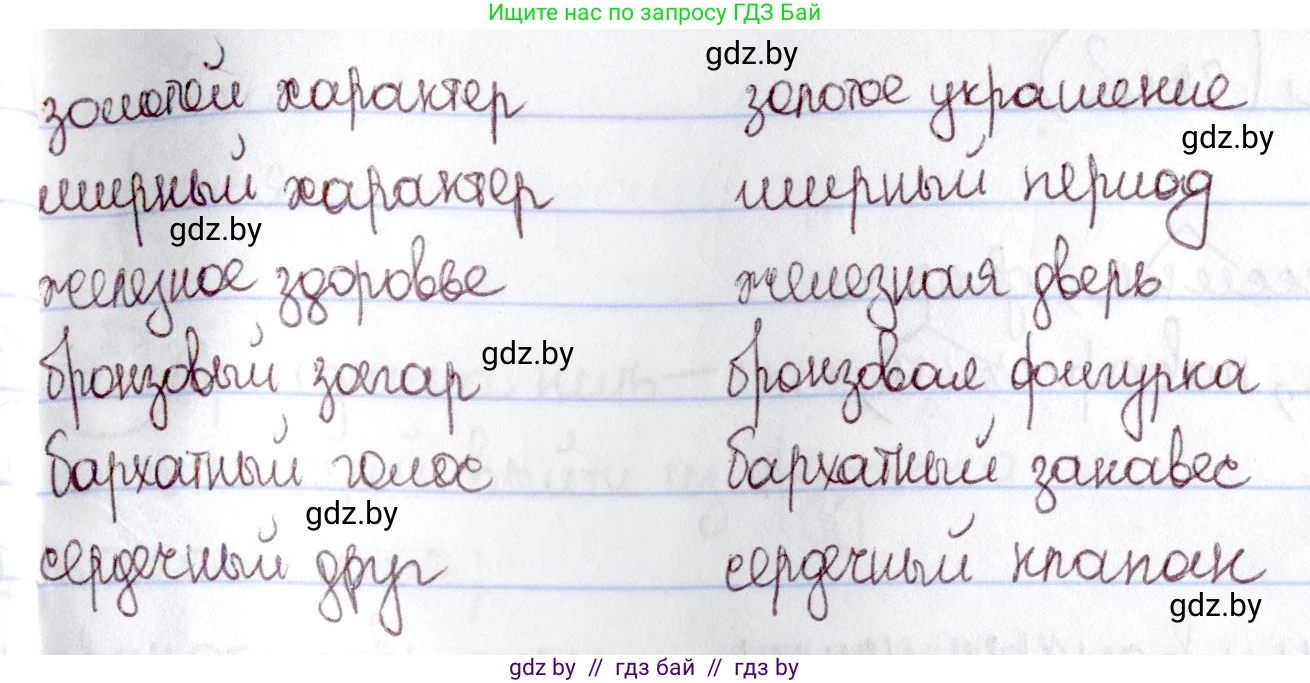 Русский язык, 6 класс Учебник, авторы: Мурина Лариса Александровна, Игнатович Татьяна Владимировна, Жадейко Жанна Фёдоровна, издательство Национальный институт образования, Минск, 2020, страница 163, номер 356, Решение 2 (продолжение 2)