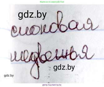 Русский язык, 6 класс Учебник, авторы: Мурина Лариса Александровна, Игнатович Татьяна Владимировна, Жадейко Жанна Фёдоровна, издательство Национальный институт образования, Минск, 2020, страница 166, номер 362, Решение 2 (продолжение 2)