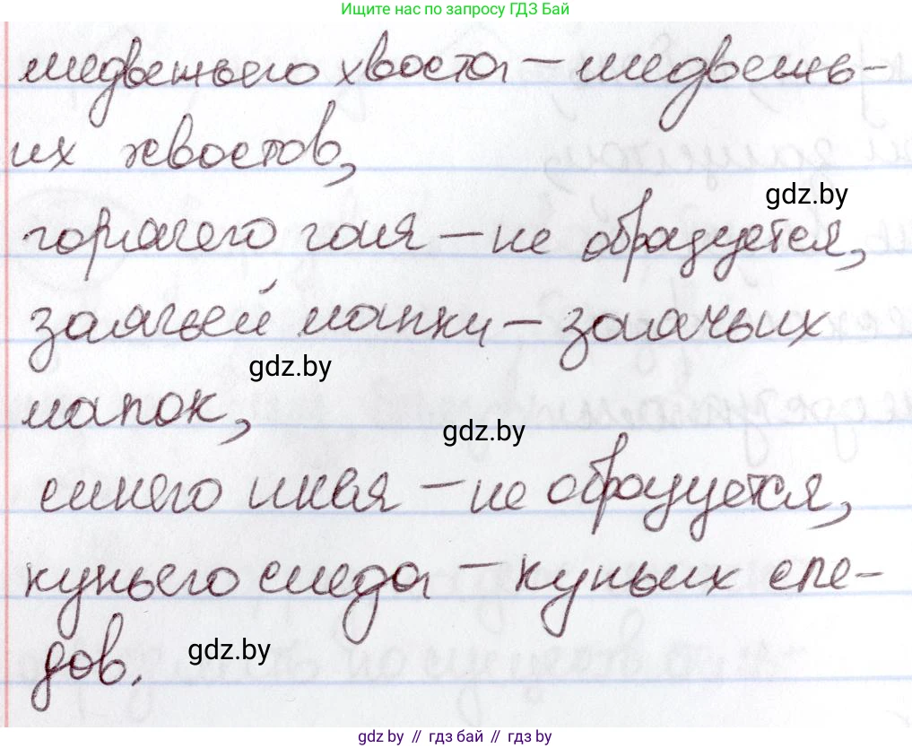Русский язык, 6 класс Учебник, авторы: Мурина Лариса Александровна, Игнатович Татьяна Владимировна, Жадейко Жанна Фёдоровна, издательство Национальный институт образования, Минск, 2020, страница 168, номер 369, Решение 2 (продолжение 2)
