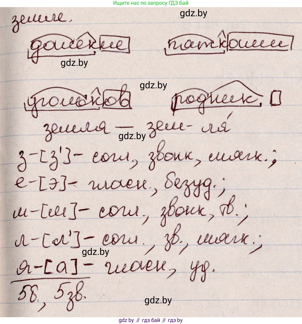 Русский язык, 6 класс Учебник, авторы: Мурина Лариса Александровна, Игнатович Татьяна Владимировна, Жадейко Жанна Фёдоровна, издательство Национальный институт образования, Минск, 2020, страница 24, номер 37, Решение 2 (продолжение 2)