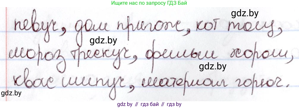 Русский язык, 6 класс Учебник, авторы: Мурина Лариса Александровна, Игнатович Татьяна Владимировна, Жадейко Жанна Фёдоровна, издательство Национальный институт образования, Минск, 2020, страница 171, номер 376, Решение 2 (продолжение 2)