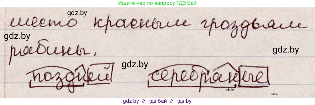 Русский язык, 6 класс Учебник, авторы: Мурина Лариса Александровна, Игнатович Татьяна Владимировна, Жадейко Жанна Фёдоровна, издательство Национальный институт образования, Минск, 2020, страница 25, номер 38, Решение 2 (продолжение 2)
