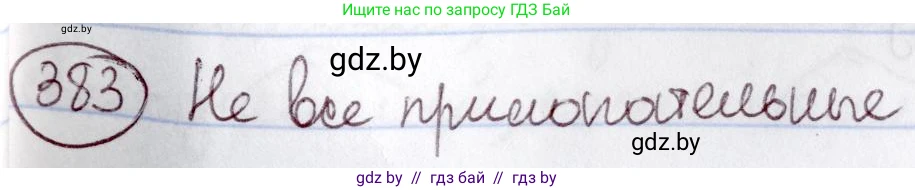 Русский язык, 6 класс Учебник, авторы: Мурина Лариса Александровна, Игнатович Татьяна Владимировна, Жадейко Жанна Фёдоровна, издательство Национальный институт образования, Минск, 2020, страница 174, номер 383, Решение 2