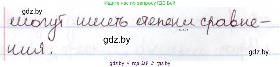 Русский язык, 6 класс Учебник, авторы: Мурина Лариса Александровна, Игнатович Татьяна Владимировна, Жадейко Жанна Фёдоровна, издательство Национальный институт образования, Минск, 2020, страница 174, номер 383, Решение 2 (продолжение 2)