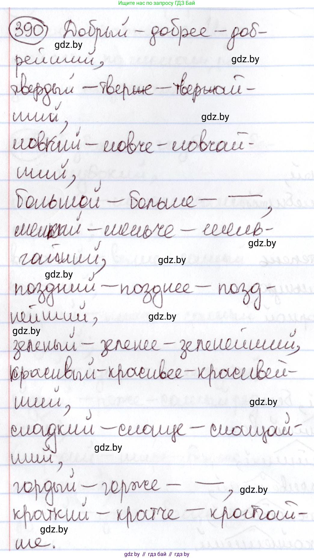 Русский язык, 6 класс Учебник, авторы: Мурина Лариса Александровна, Игнатович Татьяна Владимировна, Жадейко Жанна Фёдоровна, издательство Национальный институт образования, Минск, 2020, страница 176, номер 390, Решение 2