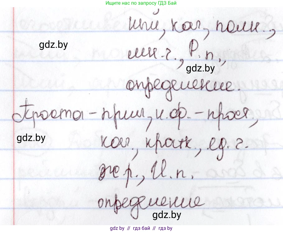 Русский язык, 6 класс Учебник, авторы: Мурина Лариса Александровна, Игнатович Татьяна Владимировна, Жадейко Жанна Фёдоровна, издательство Национальный институт образования, Минск, 2020, страница 178, номер 392, Решение 2 (продолжение 2)