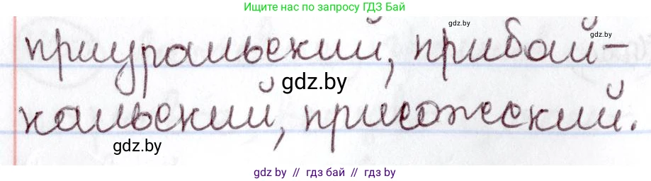 Русский язык, 6 класс Учебник, авторы: Мурина Лариса Александровна, Игнатович Татьяна Владимировна, Жадейко Жанна Фёдоровна, издательство Национальный институт образования, Минск, 2020, страница 182, номер 404, Решение 2 (продолжение 2)