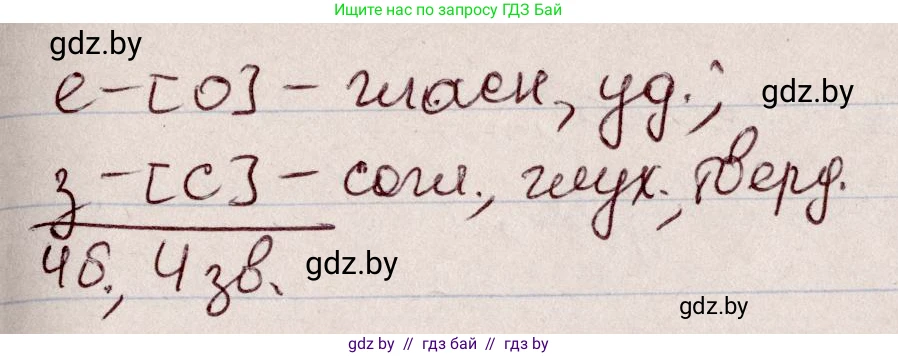 Русский язык, 6 класс Учебник, авторы: Мурина Лариса Александровна, Игнатович Татьяна Владимировна, Жадейко Жанна Фёдоровна, издательство Национальный институт образования, Минск, 2020, страница 26, номер 41, Решение 2 (продолжение 2)
