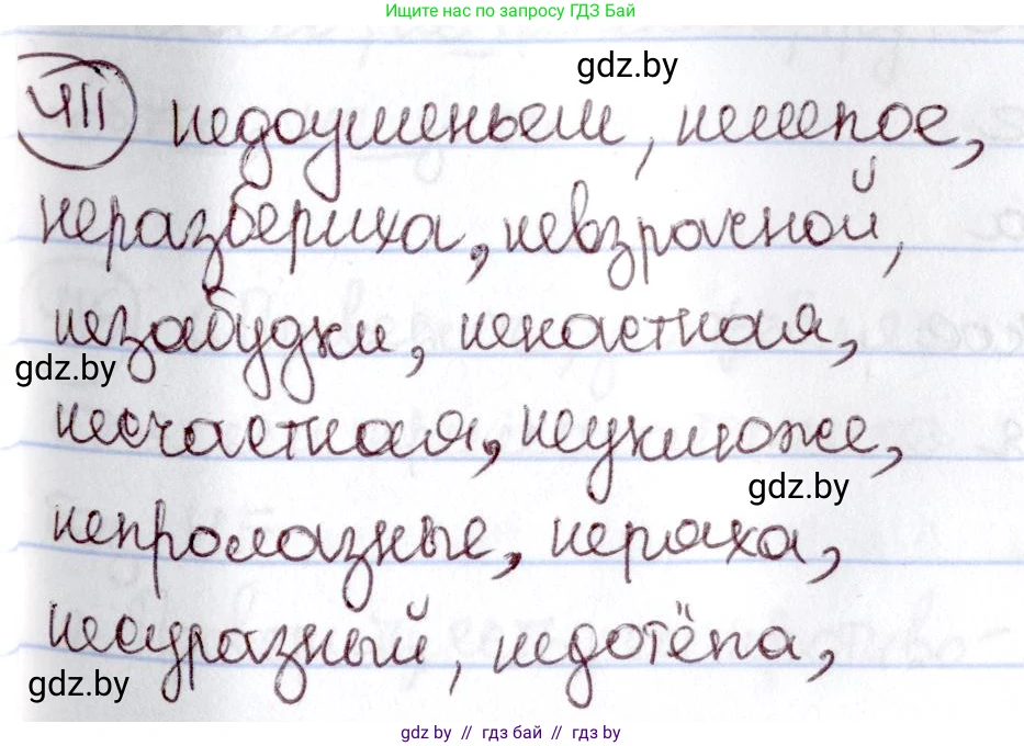 Русский язык, 6 класс Учебник, авторы: Мурина Лариса Александровна, Игнатович Татьяна Владимировна, Жадейко Жанна Фёдоровна, издательство Национальный институт образования, Минск, 2020, страница 185, номер 411, Решение 2