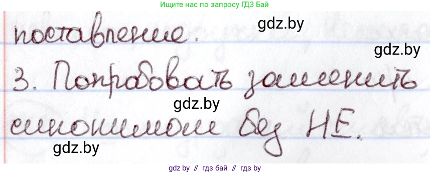 Русский язык, 6 класс Учебник, авторы: Мурина Лариса Александровна, Игнатович Татьяна Владимировна, Жадейко Жанна Фёдоровна, издательство Национальный институт образования, Минск, 2020, страница 187, номер 416, Решение 2 (продолжение 2)