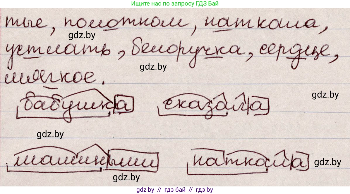 Русский язык, 6 класс Учебник, авторы: Мурина Лариса Александровна, Игнатович Татьяна Владимировна, Жадейко Жанна Фёдоровна, издательство Национальный институт образования, Минск, 2020, страница 27, номер 43, Решение 2 (продолжение 2)