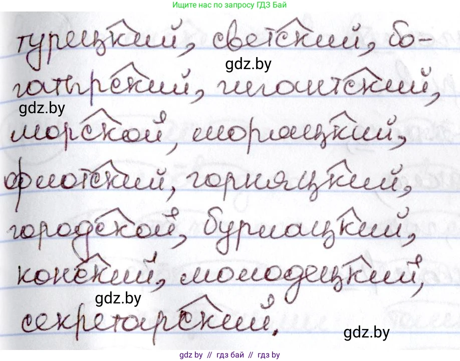 Русский язык, 6 класс Учебник, авторы: Мурина Лариса Александровна, Игнатович Татьяна Владимировна, Жадейко Жанна Фёдоровна, издательство Национальный институт образования, Минск, 2020, страница 192, номер 430, Решение 2 (продолжение 2)
