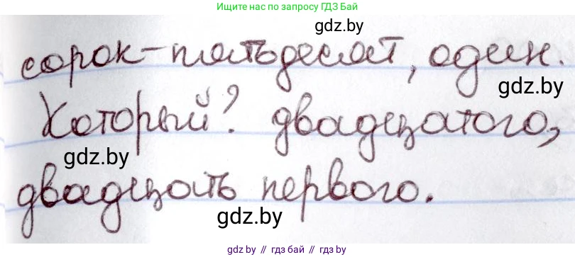Русский язык, 6 класс Учебник, авторы: Мурина Лариса Александровна, Игнатович Татьяна Владимировна, Жадейко Жанна Фёдоровна, издательство Национальный институт образования, Минск, 2020, страница 197, номер 441, Решение 2 (продолжение 2)