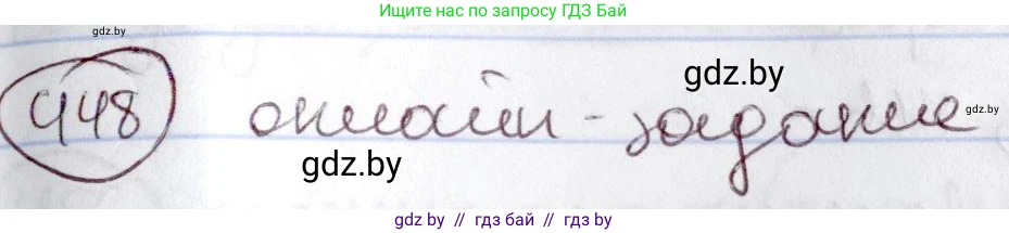 Русский язык, 6 класс Учебник, авторы: Мурина Лариса Александровна, Игнатович Татьяна Владимировна, Жадейко Жанна Фёдоровна, издательство Национальный институт образования, Минск, 2020, страница 200, номер 448, Решение 2