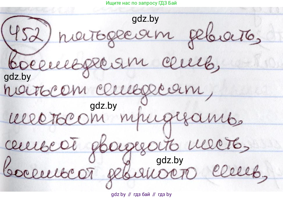 Русский язык, 6 класс Учебник, авторы: Мурина Лариса Александровна, Игнатович Татьяна Владимировна, Жадейко Жанна Фёдоровна, издательство Национальный институт образования, Минск, 2020, страница 201, номер 452, Решение 2