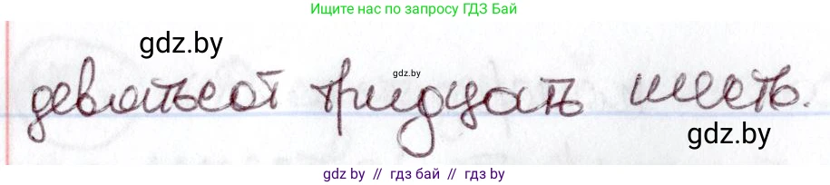 Русский язык, 6 класс Учебник, авторы: Мурина Лариса Александровна, Игнатович Татьяна Владимировна, Жадейко Жанна Фёдоровна, издательство Национальный институт образования, Минск, 2020, страница 201, номер 452, Решение 2 (продолжение 2)
