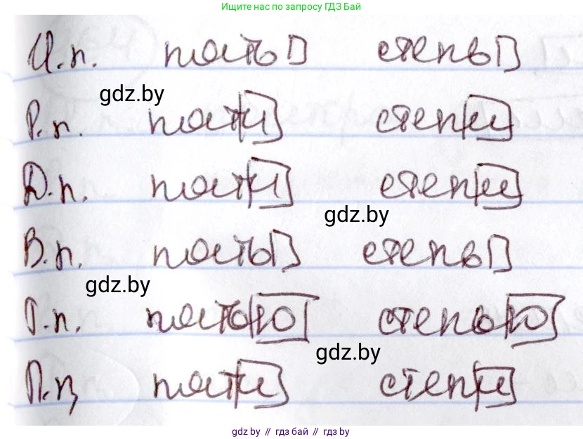 Русский язык, 6 класс Учебник, авторы: Мурина Лариса Александровна, Игнатович Татьяна Владимировна, Жадейко Жанна Фёдоровна, издательство Национальный институт образования, Минск, 2020, страница 203, номер 459, Решение 2 (продолжение 2)