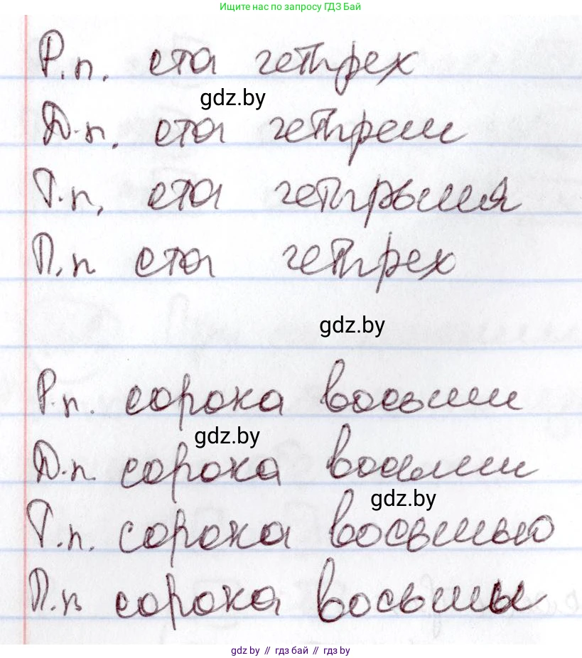 Русский язык, 6 класс Учебник, авторы: Мурина Лариса Александровна, Игнатович Татьяна Владимировна, Жадейко Жанна Фёдоровна, издательство Национальный институт образования, Минск, 2020, страница 205, номер 465, Решение 2 (продолжение 2)