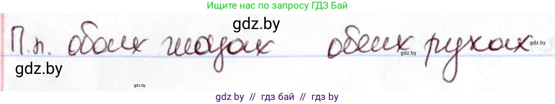 Русский язык, 6 класс Учебник, авторы: Мурина Лариса Александровна, Игнатович Татьяна Владимировна, Жадейко Жанна Фёдоровна, издательство Национальный институт образования, Минск, 2020, страница 206, номер 469, Решение 2 (продолжение 2)