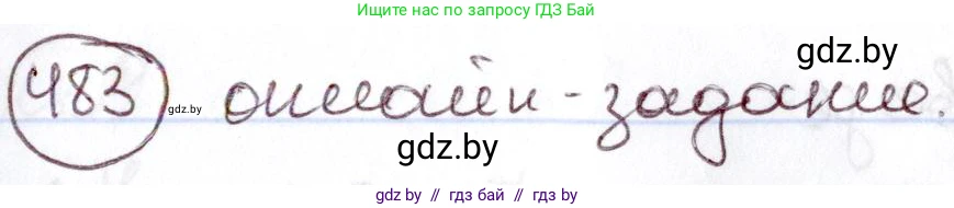 Русский язык, 6 класс Учебник, авторы: Мурина Лариса Александровна, Игнатович Татьяна Владимировна, Жадейко Жанна Фёдоровна, издательство Национальный институт образования, Минск, 2020, страница 210, номер 483, Решение 2