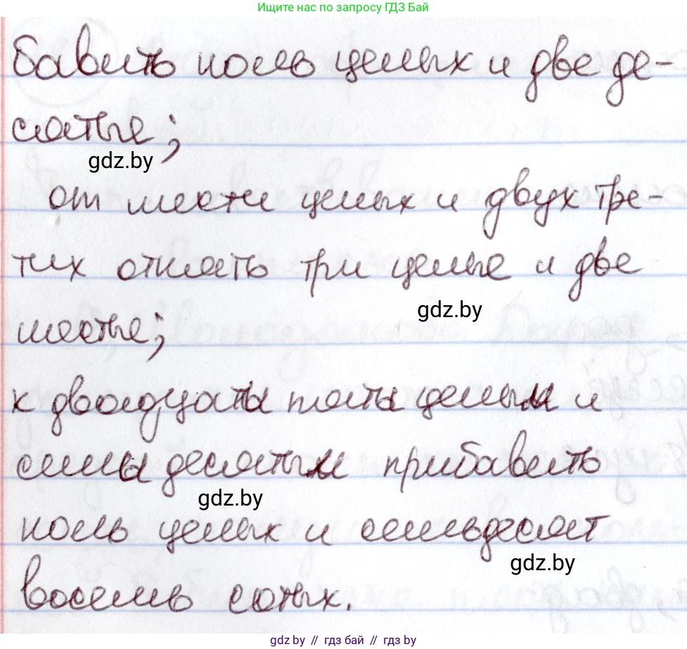 Русский язык, 6 класс Учебник, авторы: Мурина Лариса Александровна, Игнатович Татьяна Владимировна, Жадейко Жанна Фёдоровна, издательство Национальный институт образования, Минск, 2020, страница 211, номер 487, Решение 2 (продолжение 2)