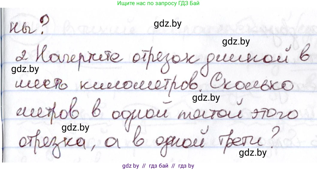 Русский язык, 6 класс Учебник, авторы: Мурина Лариса Александровна, Игнатович Татьяна Владимировна, Жадейко Жанна Фёдоровна, издательство Национальный институт образования, Минск, 2020, страница 211, номер 489, Решение 2 (продолжение 2)