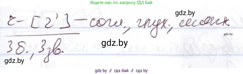 Русский язык, 6 класс Учебник, авторы: Мурина Лариса Александровна, Игнатович Татьяна Владимировна, Жадейко Жанна Фёдоровна, издательство Национальный институт образования, Минск, 2020, страница 215, номер 497, Решение 2 (продолжение 2)