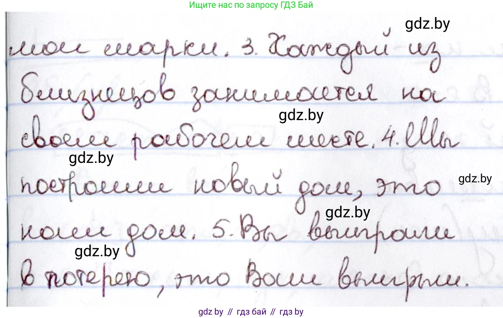 Русский язык, 6 класс Учебник, авторы: Мурина Лариса Александровна, Игнатович Татьяна Владимировна, Жадейко Жанна Фёдоровна, издательство Национальный институт образования, Минск, 2020, страница 220, номер 516, Решение 2 (продолжение 2)