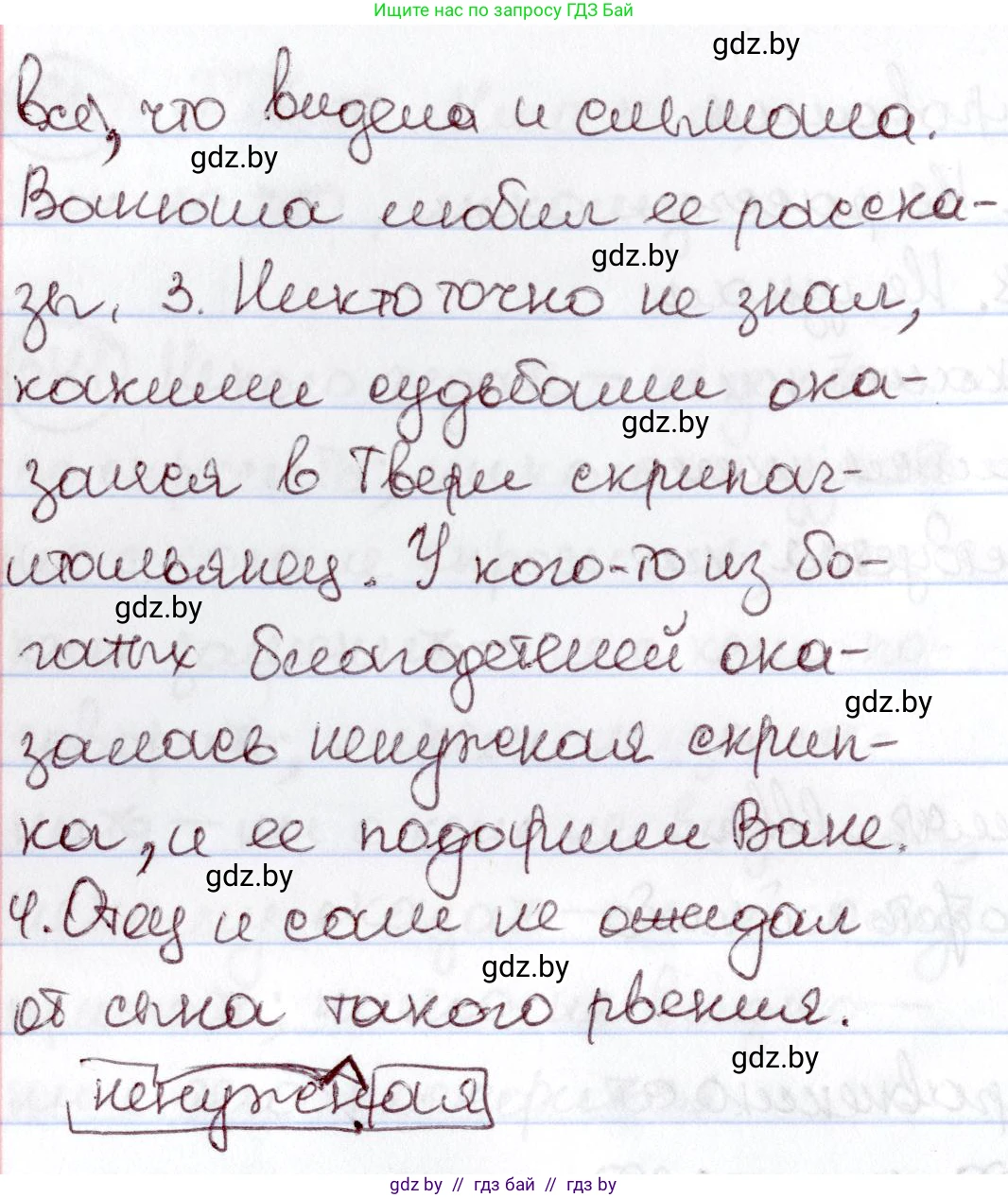 Русский язык, 6 класс Учебник, авторы: Мурина Лариса Александровна, Игнатович Татьяна Владимировна, Жадейко Жанна Фёдоровна, издательство Национальный институт образования, Минск, 2020, страница 229, номер 546, Решение 2 (продолжение 2)