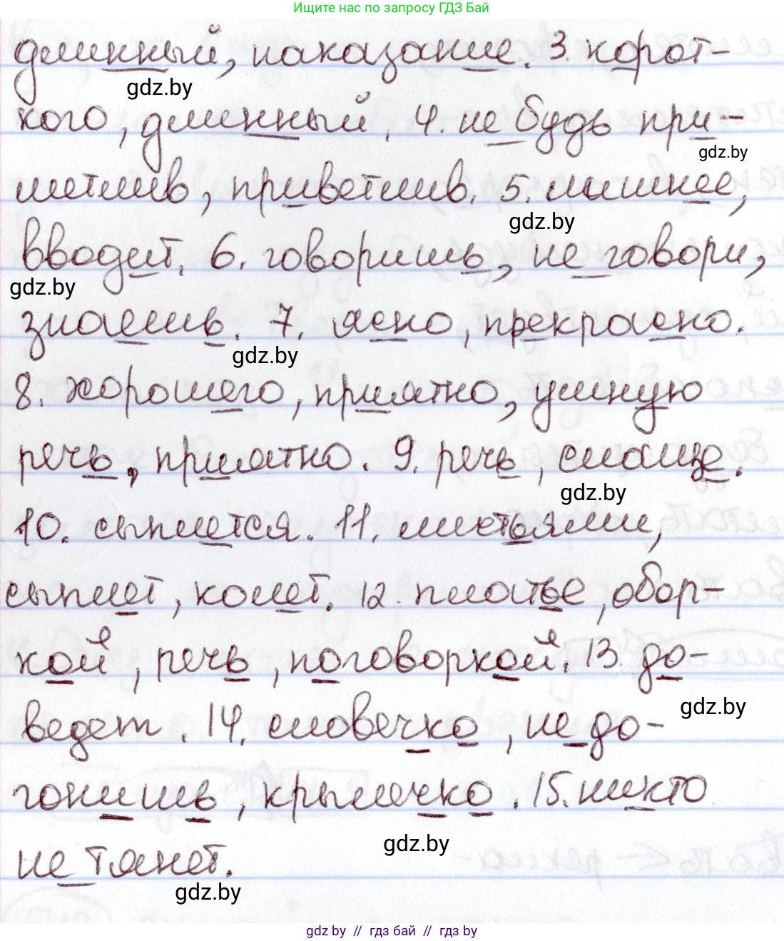 Русский язык, 6 класс Учебник, авторы: Мурина Лариса Александровна, Игнатович Татьяна Владимировна, Жадейко Жанна Фёдоровна, издательство Национальный институт образования, Минск, 2020, страница 231, номер 551, Решение 2 (продолжение 2)