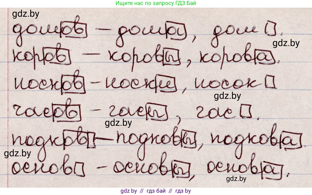 Русский язык, 6 класс Учебник, авторы: Мурина Лариса Александровна, Игнатович Татьяна Владимировна, Жадейко Жанна Фёдоровна, издательство Национальный институт образования, Минск, 2020, страница 42, номер 76, Решение 2 (продолжение 2)