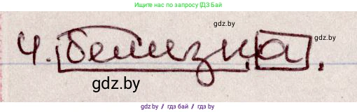 Русский язык, 6 класс Учебник, авторы: Мурина Лариса Александровна, Игнатович Татьяна Владимировна, Жадейко Жанна Фёдоровна, издательство Национальный институт образования, Минск, 2020, страница 45, номер 82, Решение 2 (продолжение 2)