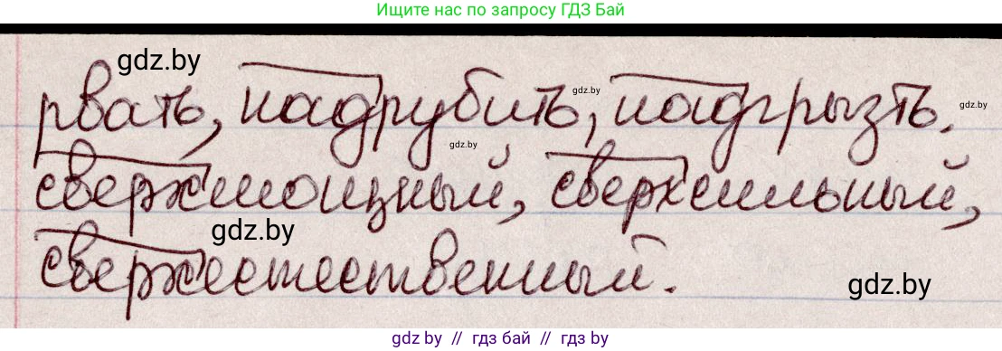 Русский язык, 6 класс Учебник, авторы: Мурина Лариса Александровна, Игнатович Татьяна Владимировна, Жадейко Жанна Фёдоровна, издательство Национальный институт образования, Минск, 2020, страница 50, номер 94, Решение 2 (продолжение 2)