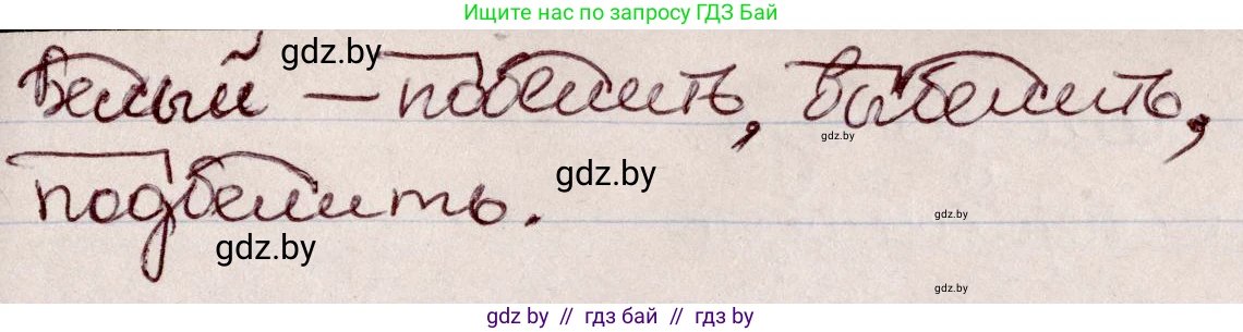 Русский язык, 6 класс Учебник, авторы: Мурина Лариса Александровна, Игнатович Татьяна Владимировна, Жадейко Жанна Фёдоровна, издательство Национальный институт образования, Минск, 2020, страница 50, номер 96, Решение 2 (продолжение 2)