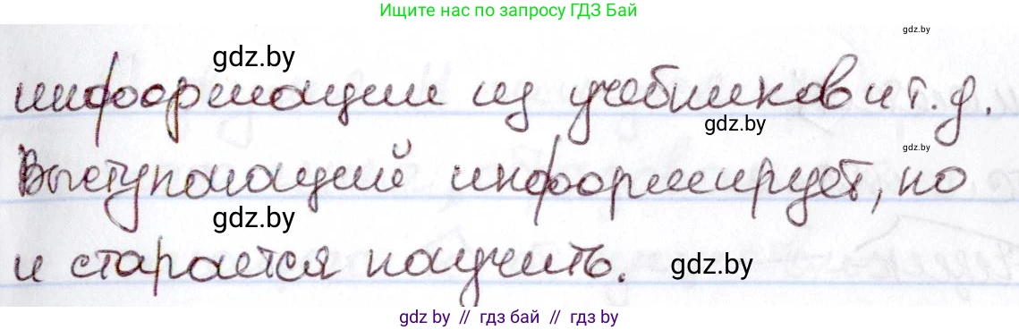 Русский язык, 6 класс Учебник, авторы: Мурина Лариса Александровна, Игнатович Татьяна Владимировна, Жадейко Жанна Фёдоровна, издательство Национальный институт образования, Минск, 2020, страница 92, Решение 2 (продолжение 2)