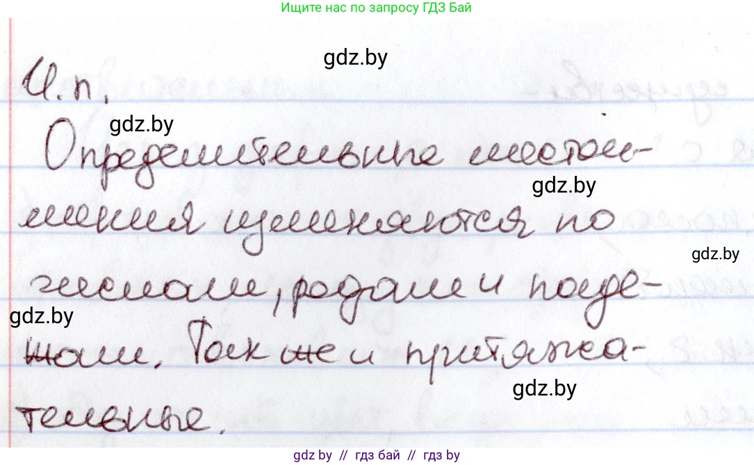 Русский язык, 6 класс Учебник, авторы: Мурина Лариса Александровна, Игнатович Татьяна Владимировна, Жадейко Жанна Фёдоровна, издательство Национальный институт образования, Минск, 2020, страница 229, Решение 2 (продолжение 2)