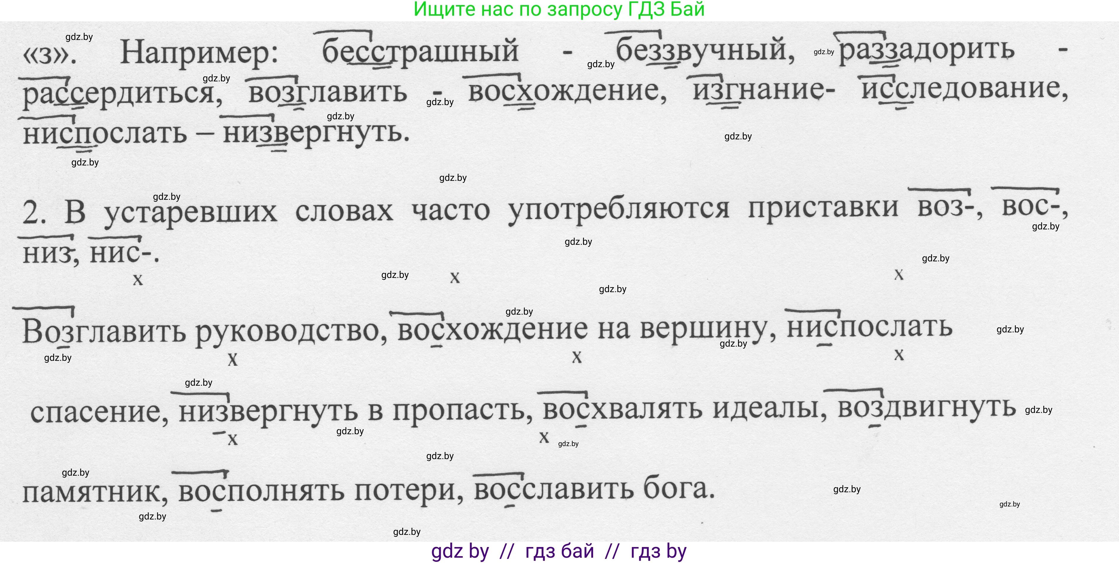 Русский язык, 6 класс Учебник, авторы: Мурина Лариса Александровна, Игнатович Татьяна Владимировна, Жадейко Жанна Фёдоровна, издательство Национальный институт образования, Минск, 2020, страница 8, номер 10, Решение 1 (продолжение 2)