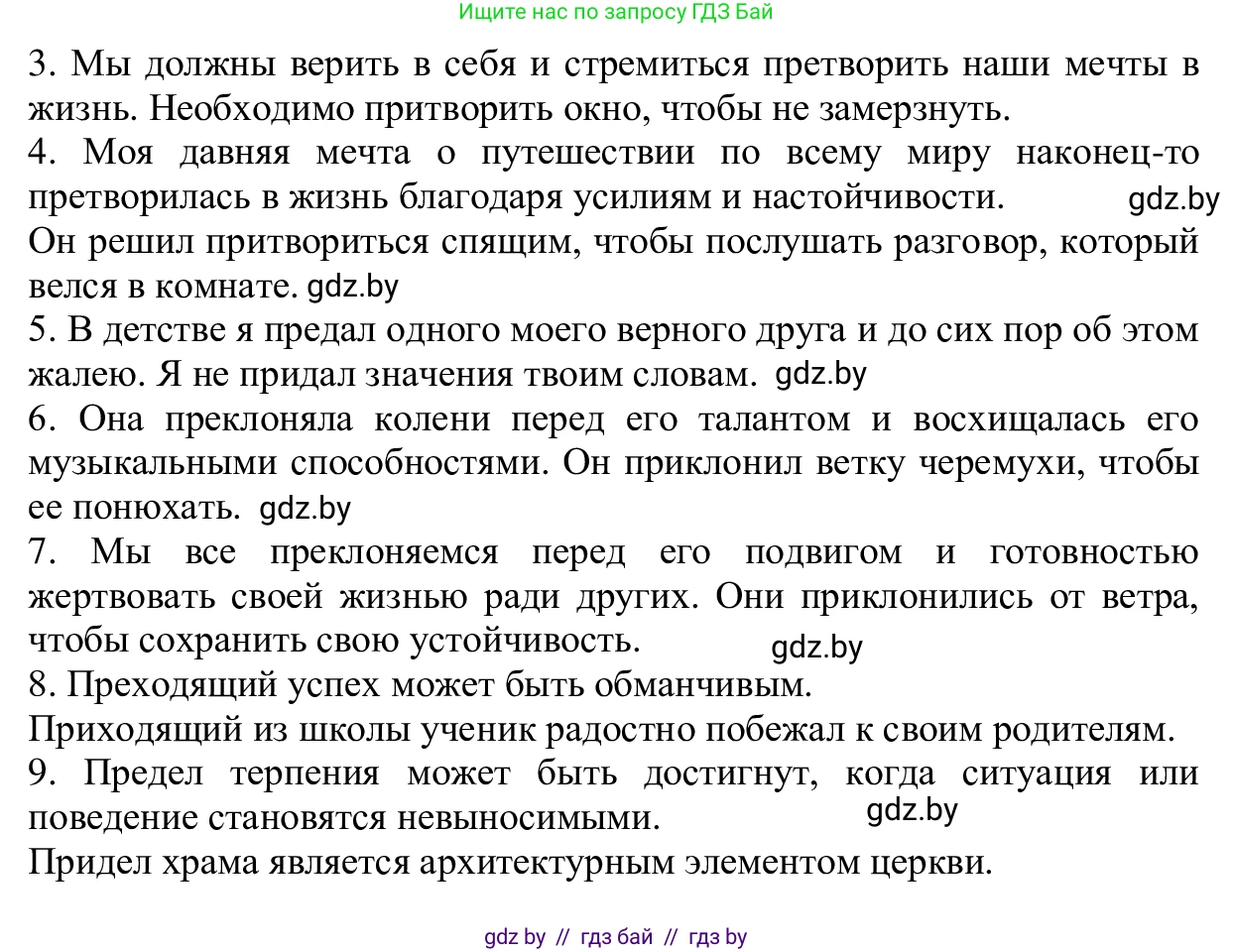 Русский язык, 6 класс Учебник, авторы: Мурина Лариса Александровна, Игнатович Татьяна Владимировна, Жадейко Жанна Фёдоровна, издательство Национальный институт образования, Минск, 2020, страница 55, номер 110, Решение 1 (продолжение 2)