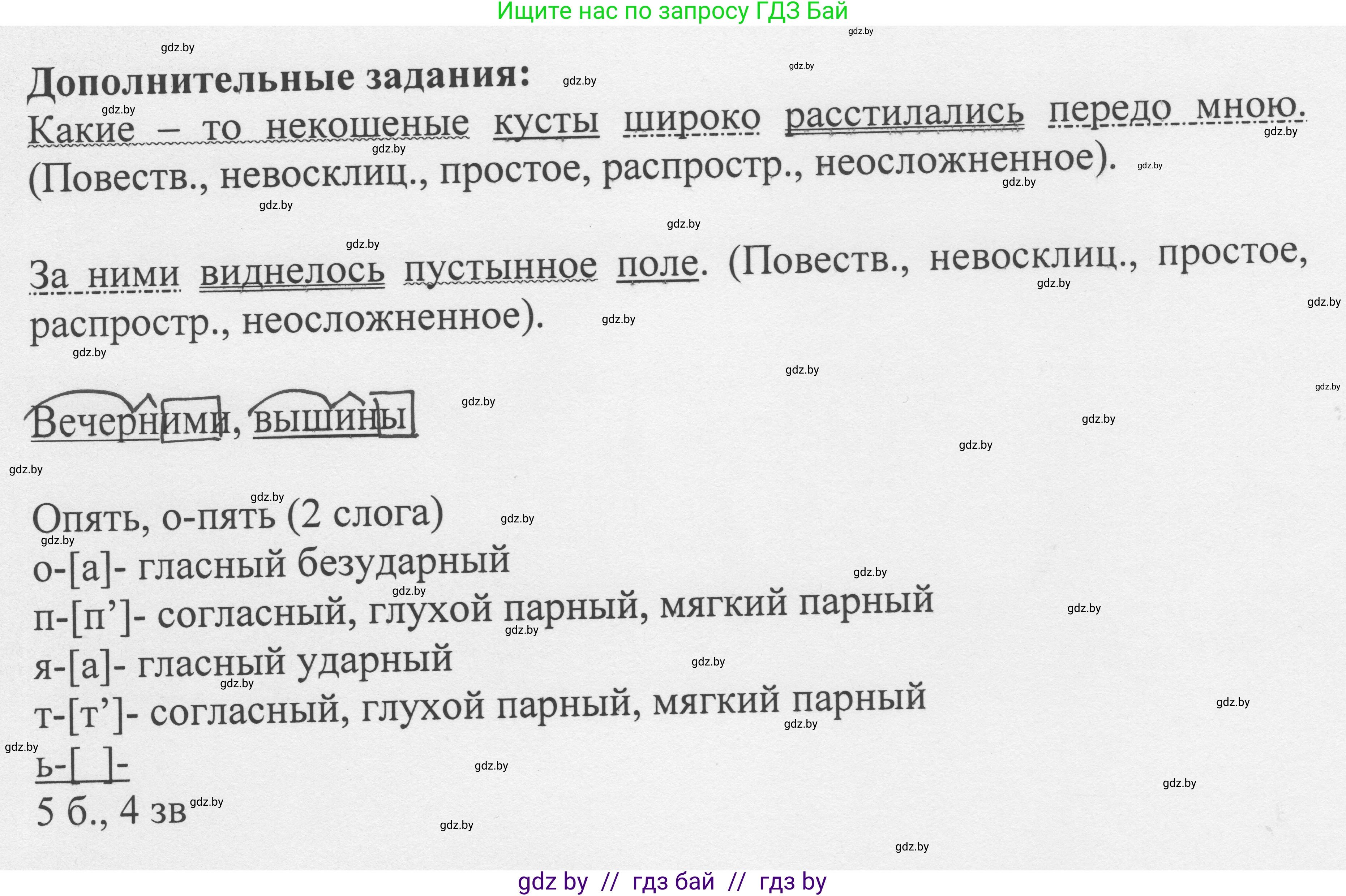 Русский язык, 6 класс Учебник, авторы: Мурина Лариса Александровна, Игнатович Татьяна Владимировна, Жадейко Жанна Фёдоровна, издательство Национальный институт образования, Минск, 2020, страница 63, номер 128, Решение 1 (продолжение 2)