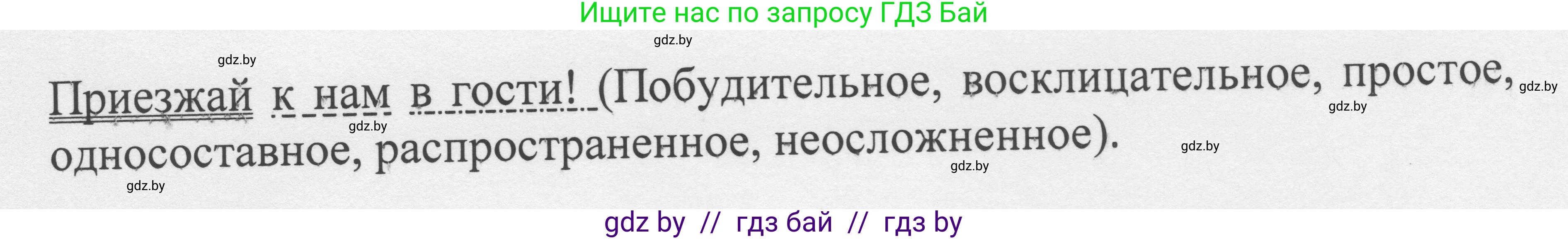 Русский язык, 6 класс Учебник, авторы: Мурина Лариса Александровна, Игнатович Татьяна Владимировна, Жадейко Жанна Фёдоровна, издательство Национальный институт образования, Минск, 2020, страница 10, номер 13, Решение 1 (продолжение 3)