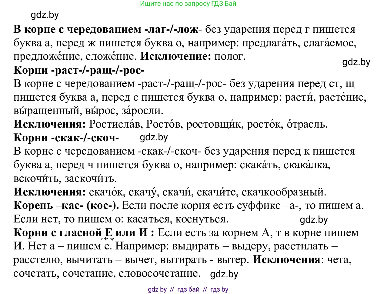Русский язык, 6 класс Учебник, авторы: Мурина Лариса Александровна, Игнатович Татьяна Владимировна, Жадейко Жанна Фёдоровна, издательство Национальный институт образования, Минск, 2020, страница 11, номер 14, Решение 1 (продолжение 2)