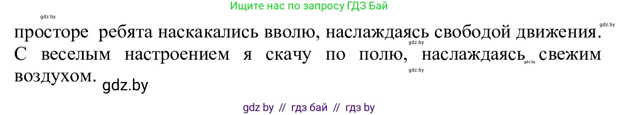 Русский язык, 6 класс Учебник, авторы: Мурина Лариса Александровна, Игнатович Татьяна Владимировна, Жадейко Жанна Фёдоровна, издательство Национальный институт образования, Минск, 2020, страница 71, номер 150, Решение 1 (продолжение 2)
