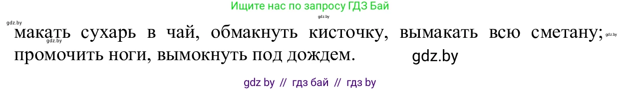 Русский язык, 6 класс Учебник, авторы: Мурина Лариса Александровна, Игнатович Татьяна Владимировна, Жадейко Жанна Фёдоровна, издательство Национальный институт образования, Минск, 2020, страница 73, номер 154, Решение 1 (продолжение 2)