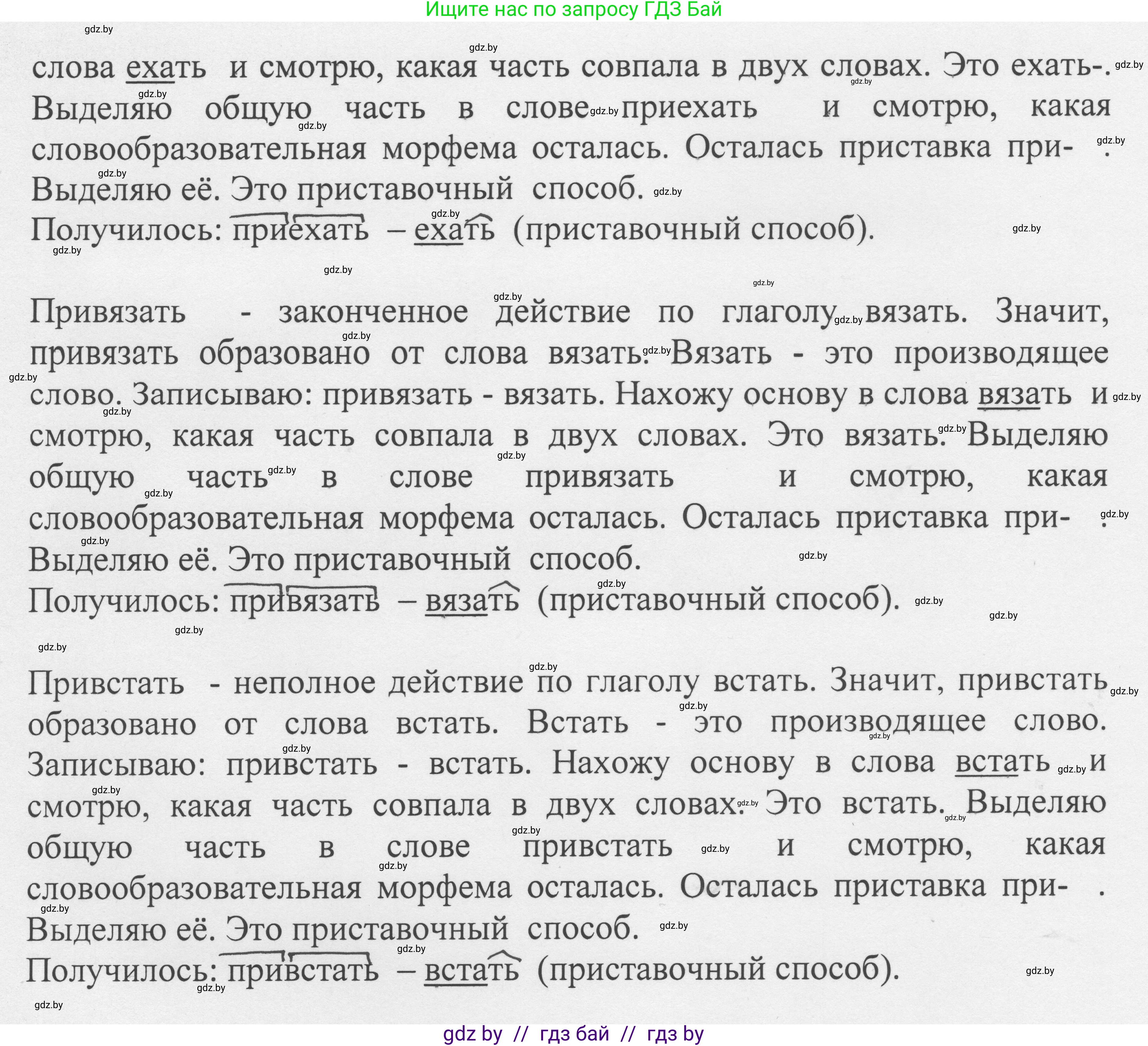 Русский язык, 6 класс Учебник, авторы: Мурина Лариса Александровна, Игнатович Татьяна Владимировна, Жадейко Жанна Фёдоровна, издательство Национальный институт образования, Минск, 2020, страница 77, номер 164, Решение 1 (продолжение 3)