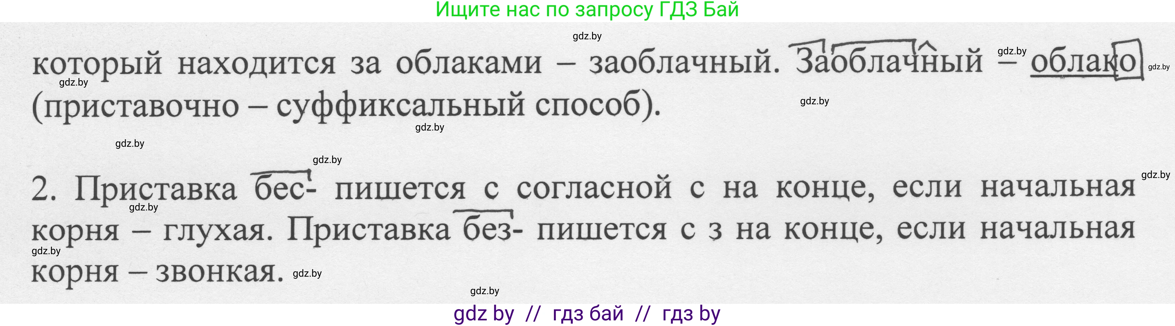 Русский язык, 6 класс Учебник, авторы: Мурина Лариса Александровна, Игнатович Татьяна Владимировна, Жадейко Жанна Фёдоровна, издательство Национальный институт образования, Минск, 2020, страница 78, номер 165, Решение 1 (продолжение 2)