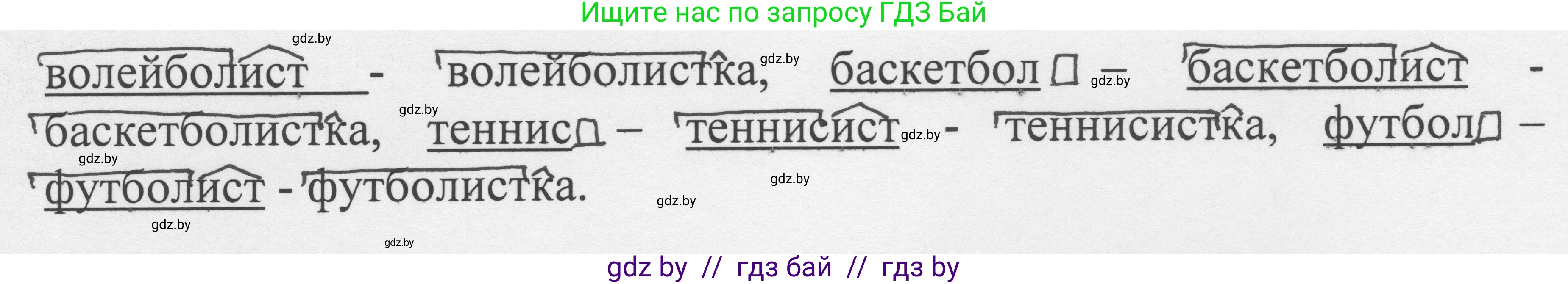 Русский язык, 6 класс Учебник, авторы: Мурина Лариса Александровна, Игнатович Татьяна Владимировна, Жадейко Жанна Фёдоровна, издательство Национальный институт образования, Минск, 2020, страница 79, номер 169, Решение 1 (продолжение 2)