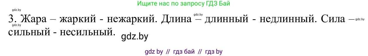 Русский язык, 6 класс Учебник, авторы: Мурина Лариса Александровна, Игнатович Татьяна Владимировна, Жадейко Жанна Фёдоровна, издательство Национальный институт образования, Минск, 2020, страница 79, номер 170, Решение 1 (продолжение 2)