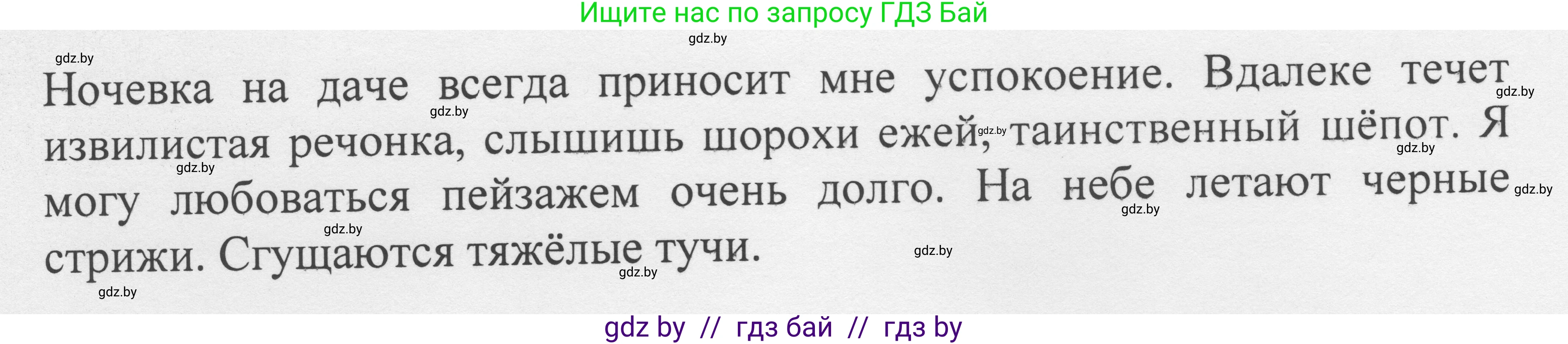 Русский язык, 6 класс Учебник, авторы: Мурина Лариса Александровна, Игнатович Татьяна Владимировна, Жадейко Жанна Фёдоровна, издательство Национальный институт образования, Минск, 2020, страница 13, номер 18, Решение 1 (продолжение 2)