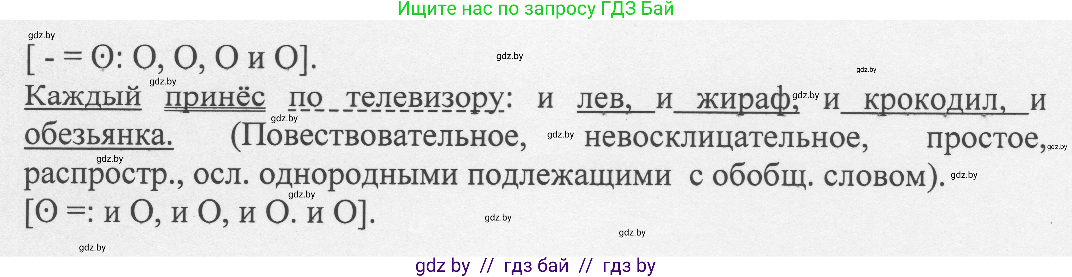 Русский язык, 6 класс Учебник, авторы: Мурина Лариса Александровна, Игнатович Татьяна Владимировна, Жадейко Жанна Фёдоровна, издательство Национальный институт образования, Минск, 2020, страница 85, номер 183, Решение 1 (продолжение 3)